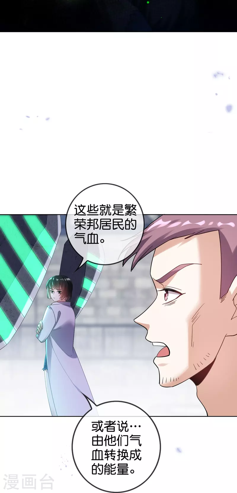第154话 创造神明！29