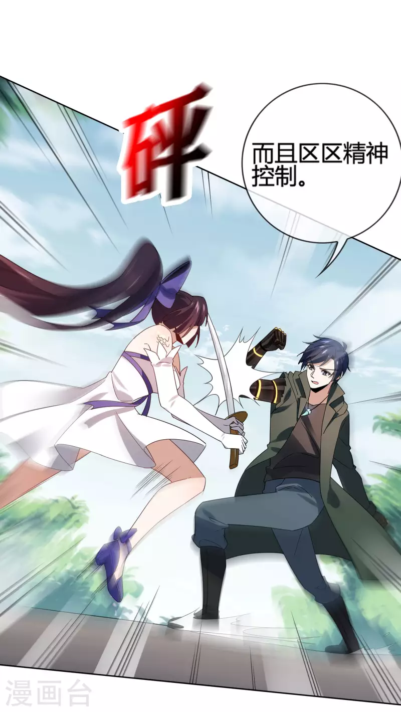 第62话 大小姐的进化14