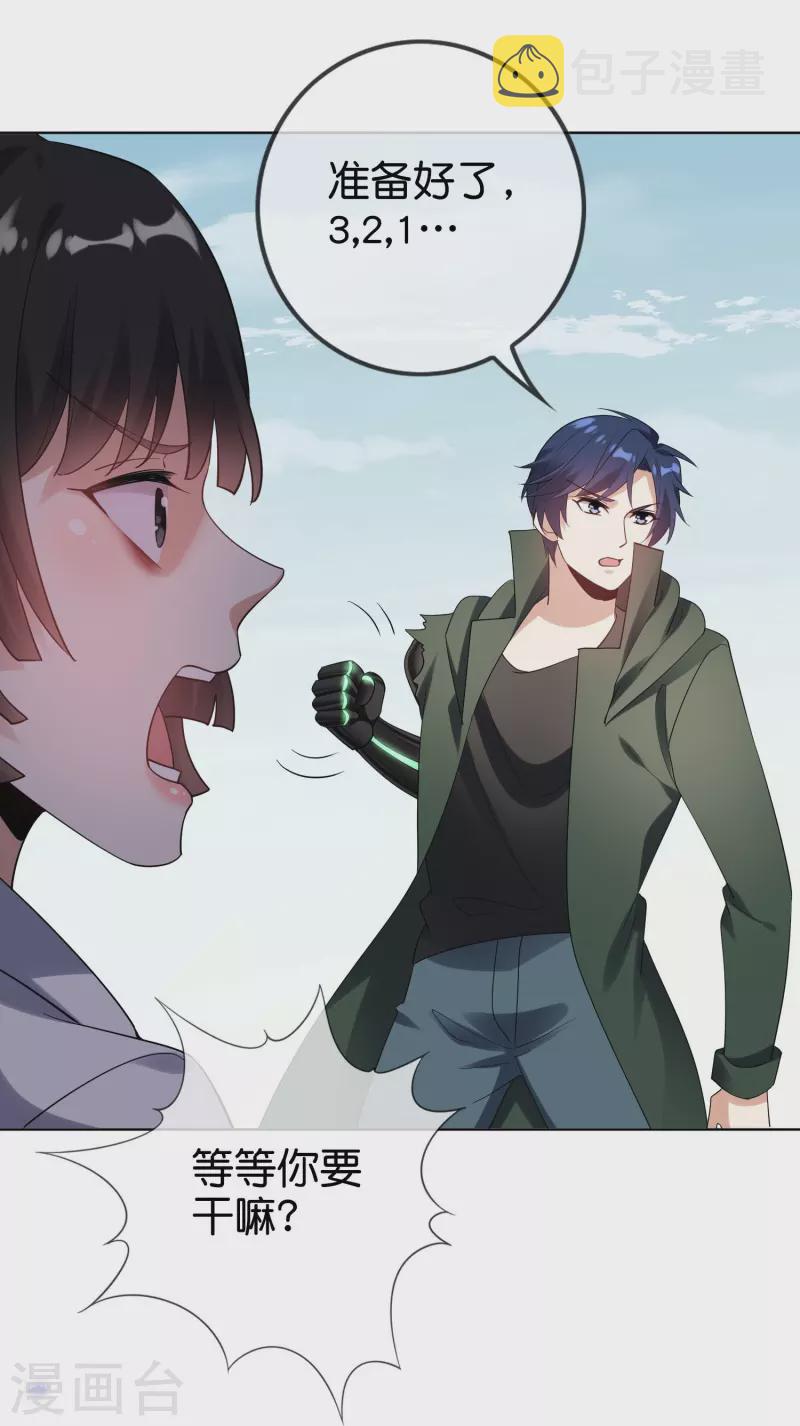 第154话 创造神明！32
