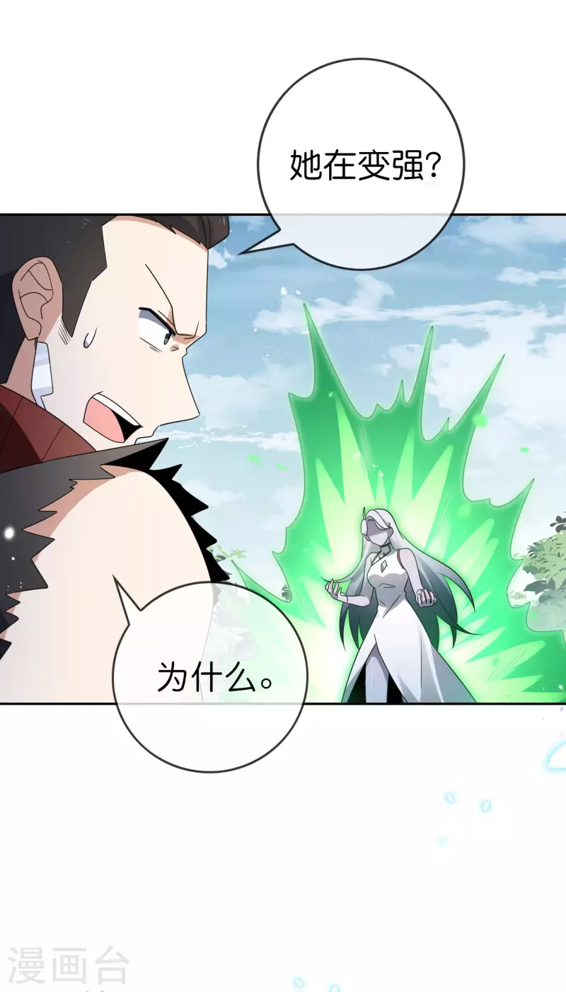 第80话 白衣女子的秘密37
