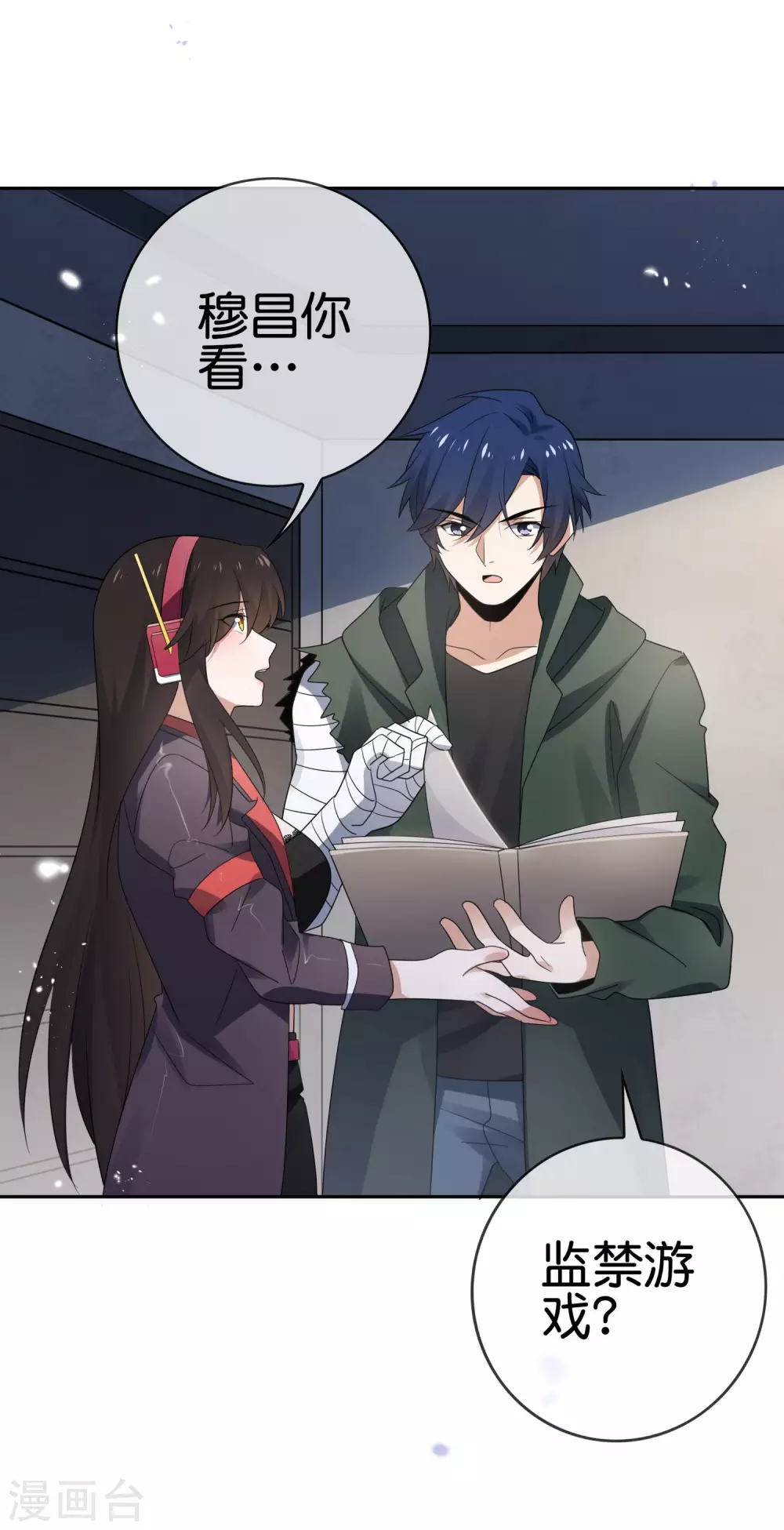 第42话 这个美女没有脚~11