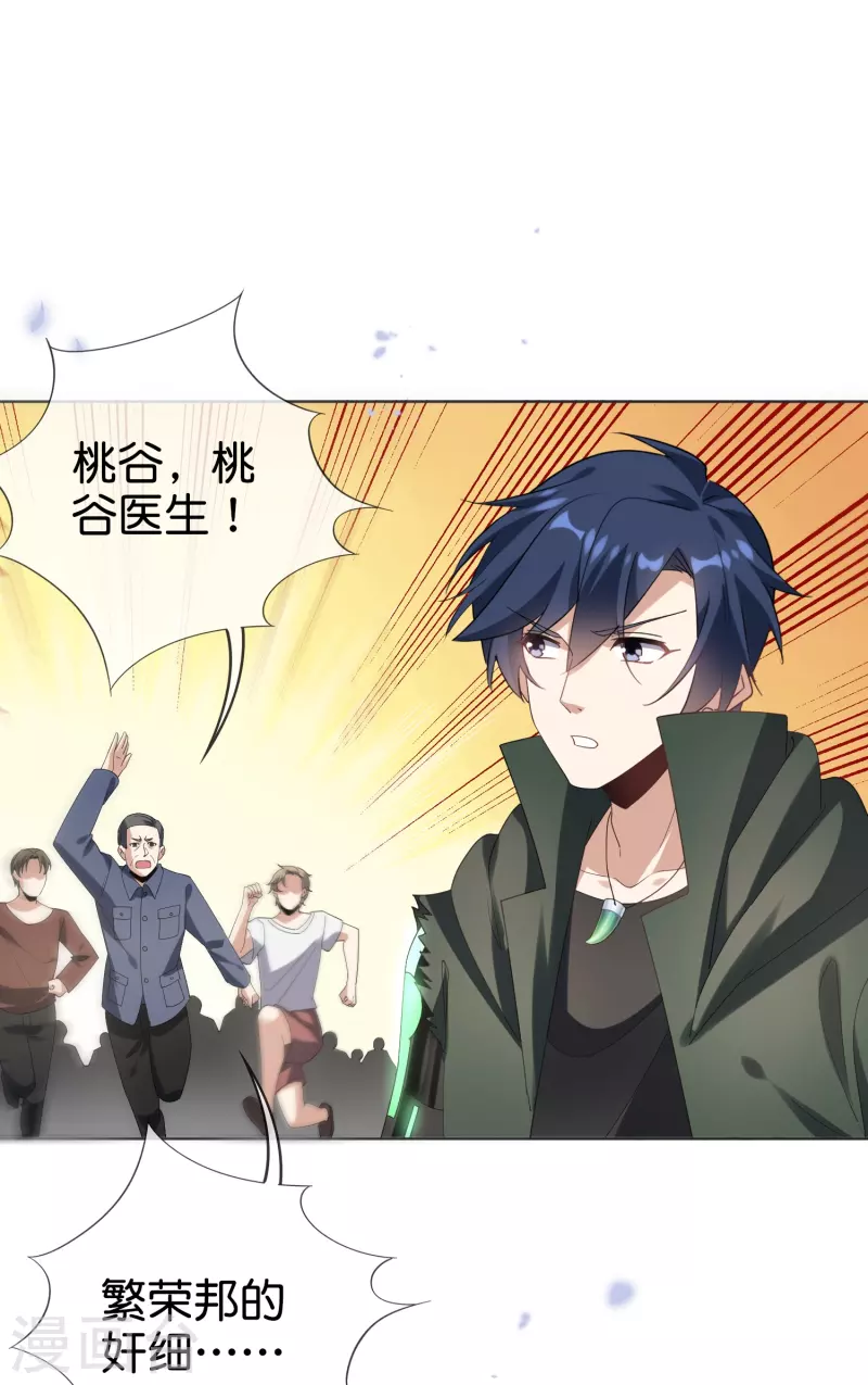 第140话 巫女大人驾到！2