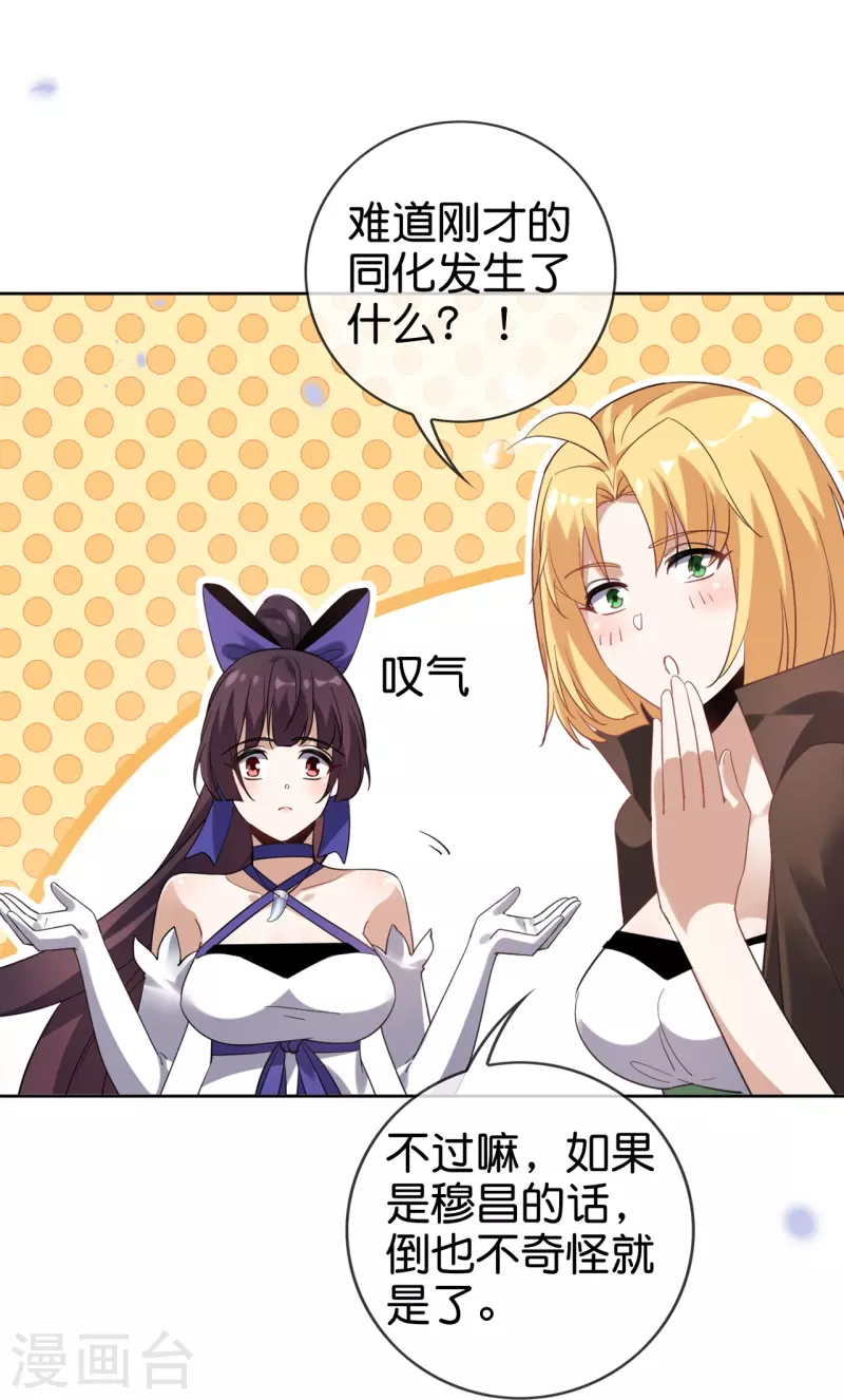 第134话 被转移的灾厄35