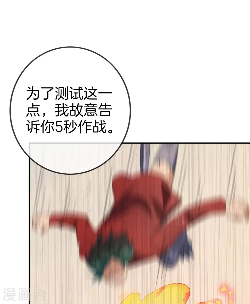 第29话 新形态，雷电白芷！14