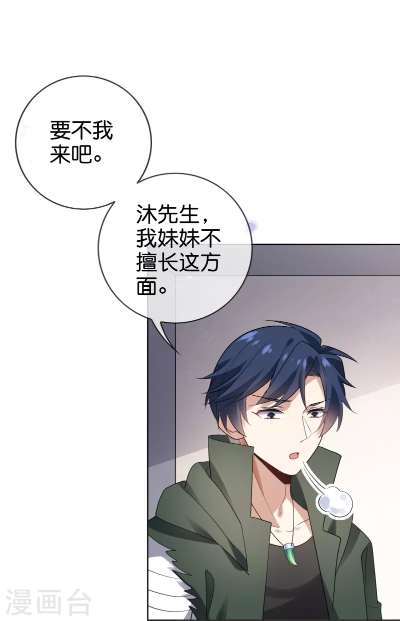 第143话 你不要过来啊！21