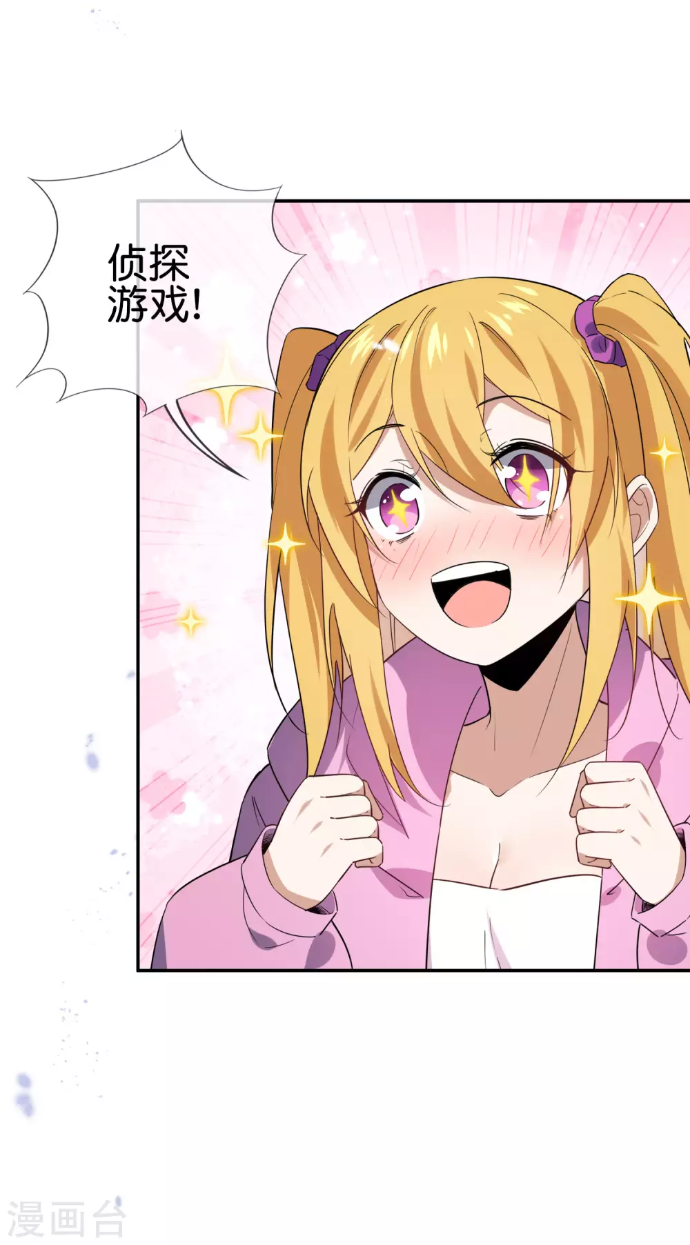 第41话 无人居住的房间？19