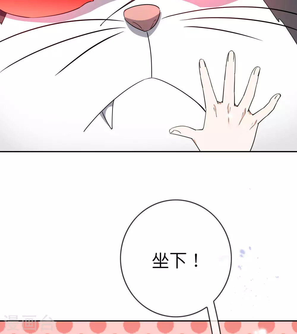 第45话 野生的後宫角色？！23