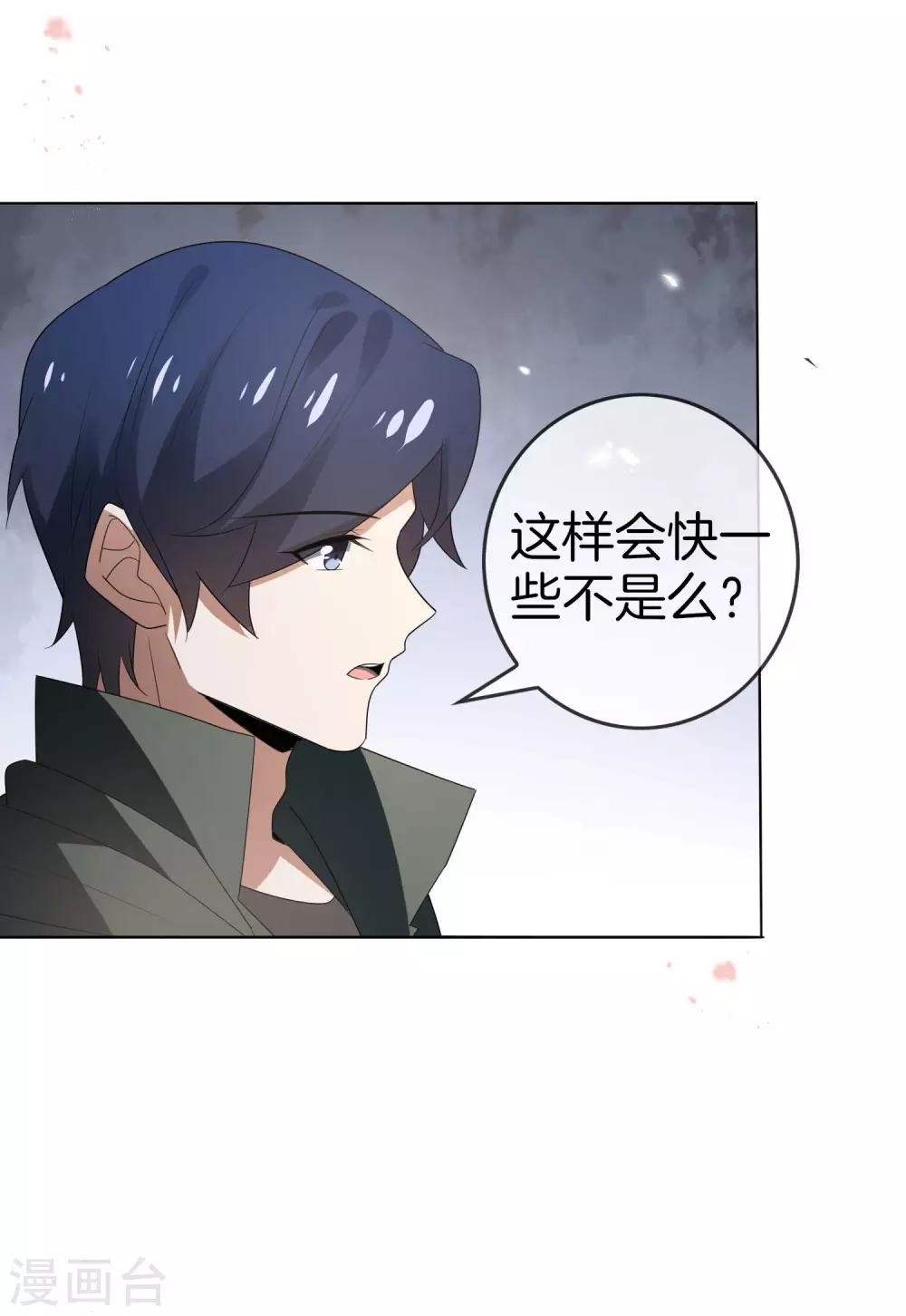 第17话 有内鬼，暂停交易！28