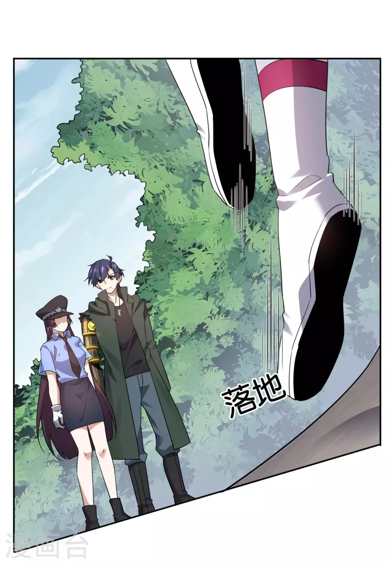 第81话 究极生物的诞生7