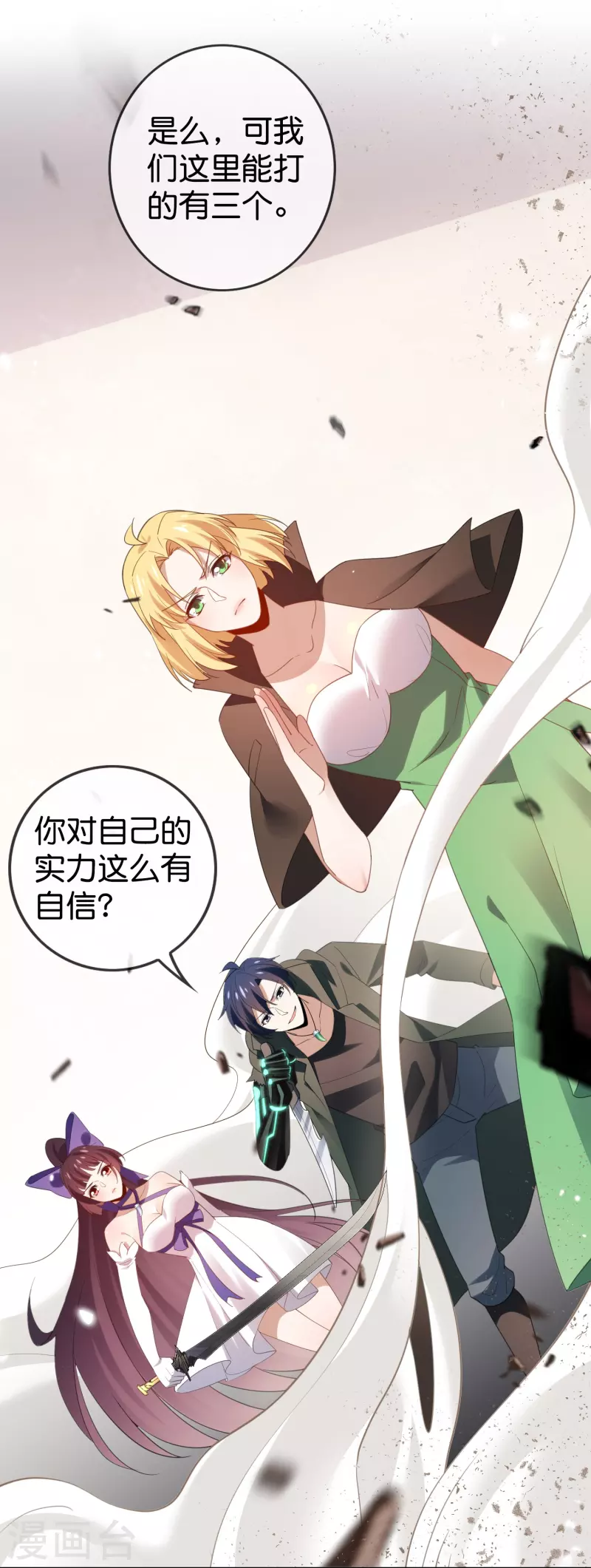 第124话 近卫团的决心！6