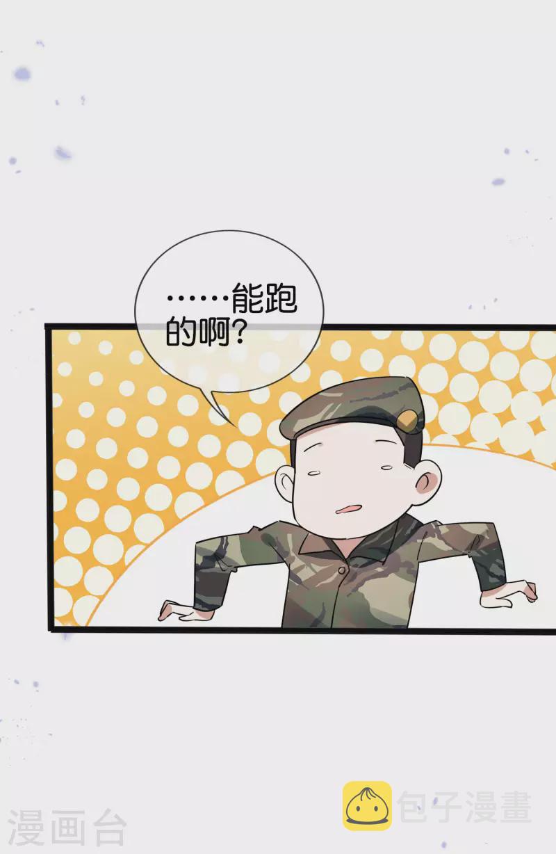 第64话 吃了我的给我吐出来！43