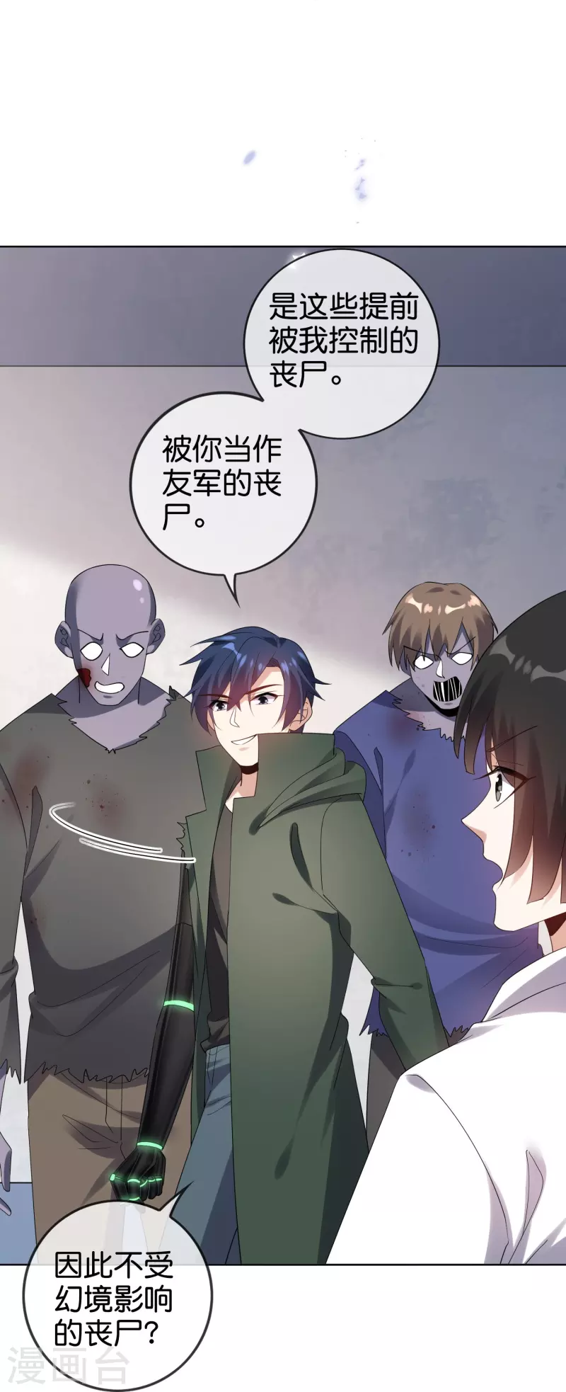 第153话 幻觉，这就是你的绝招？39