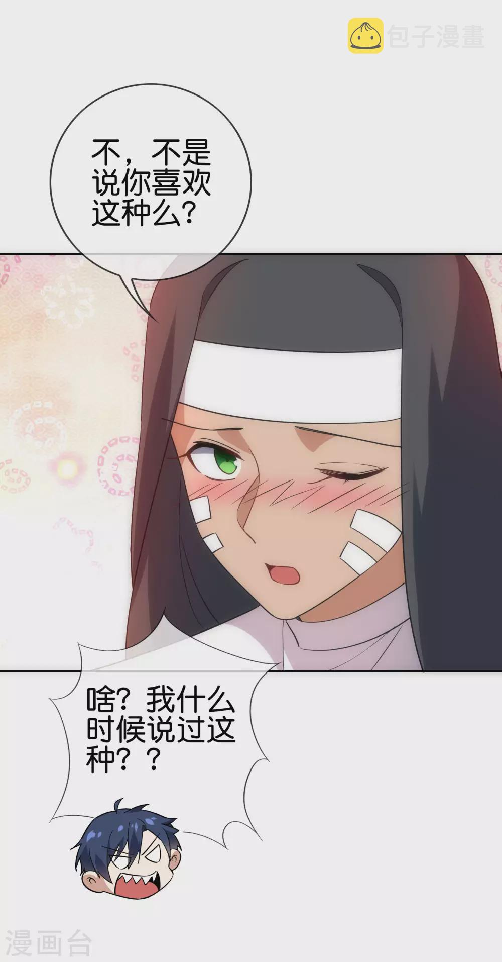 第50话 解锁！物品融合！33