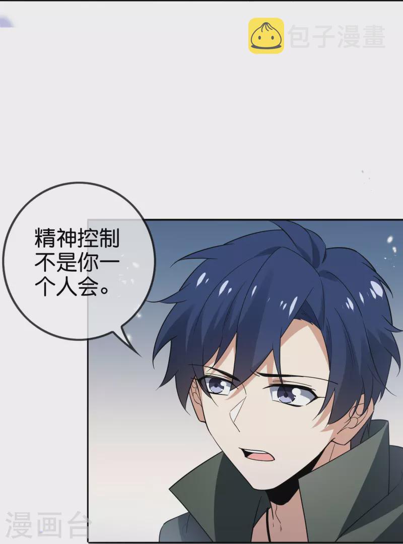 第154话 创造神明！2