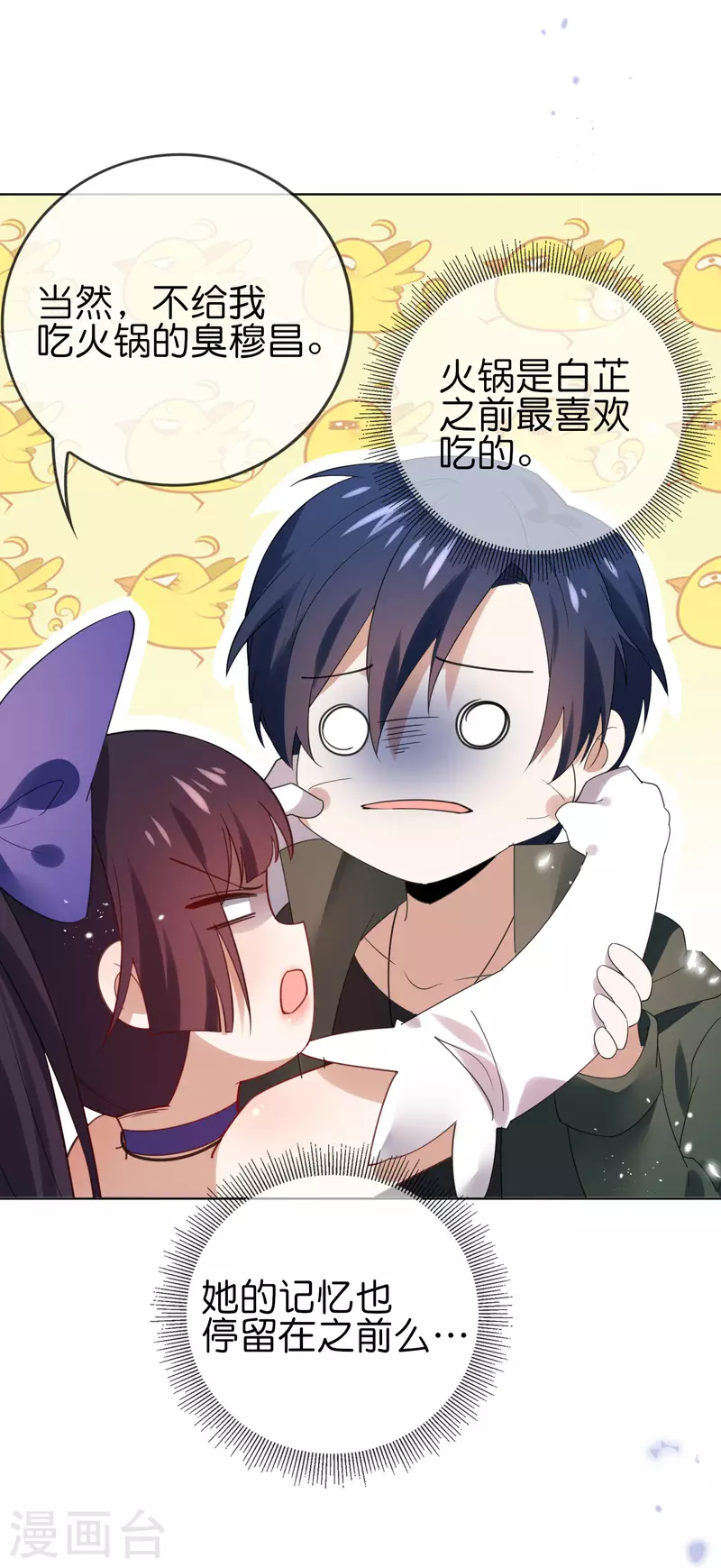 第105话 白芷复苏？21