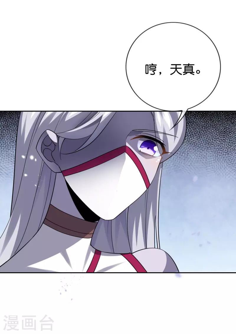 第101话 解锁！伊甸宝库17
