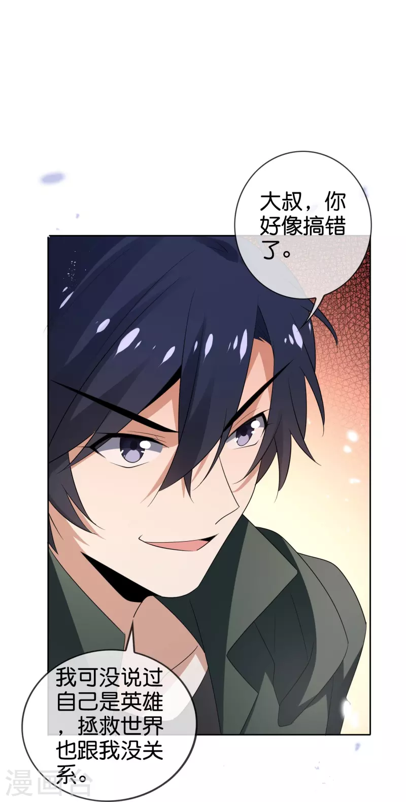 第157话 我才不想拯救世界27