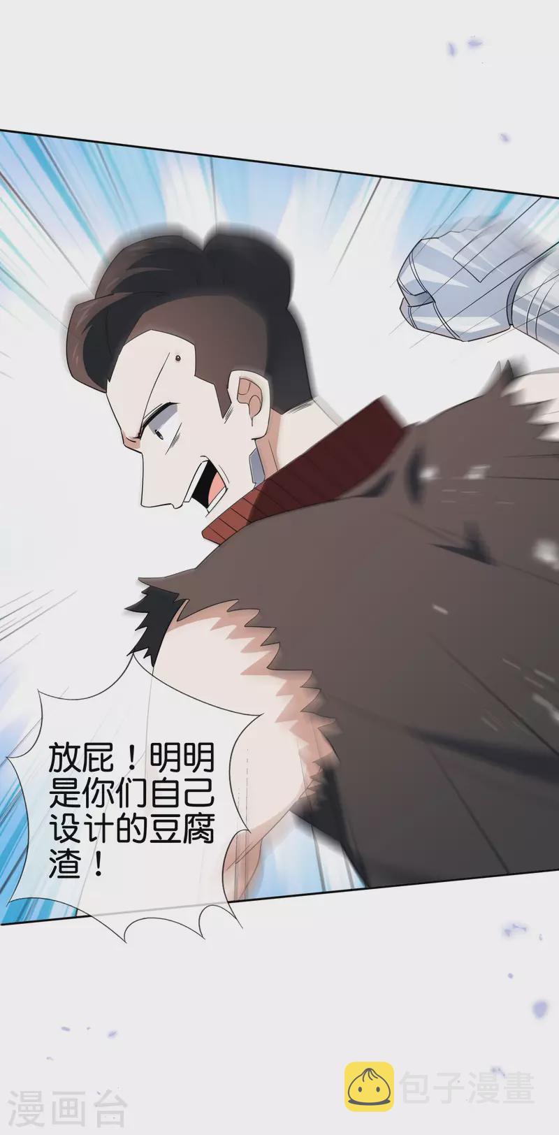 第72话 现在可以脱了5