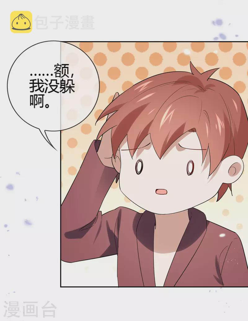 第69话 我只会心疼giegie4