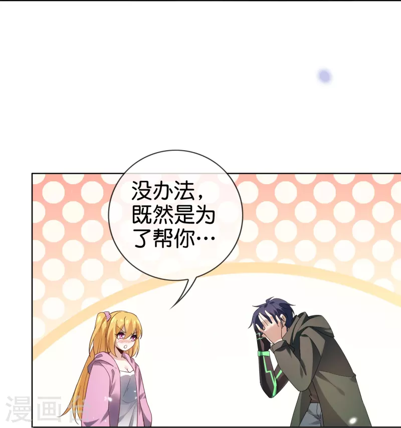 第135话 娜娜被…抽乾了？25