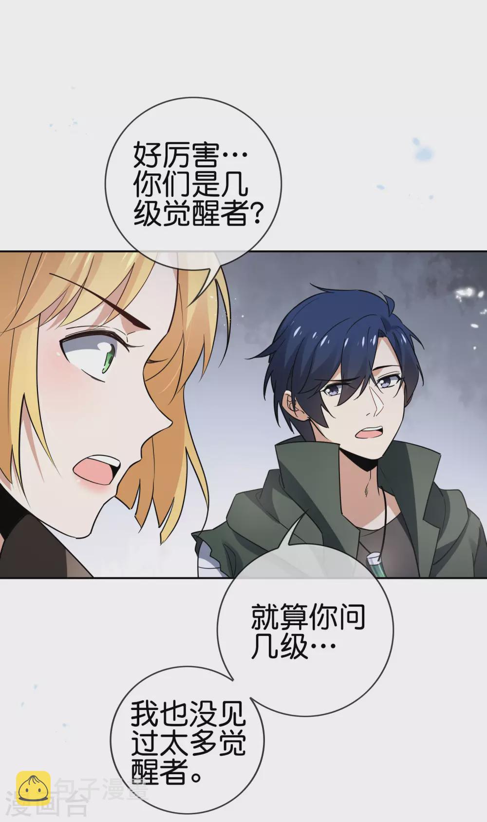 第53话 大小姐说话了？！28