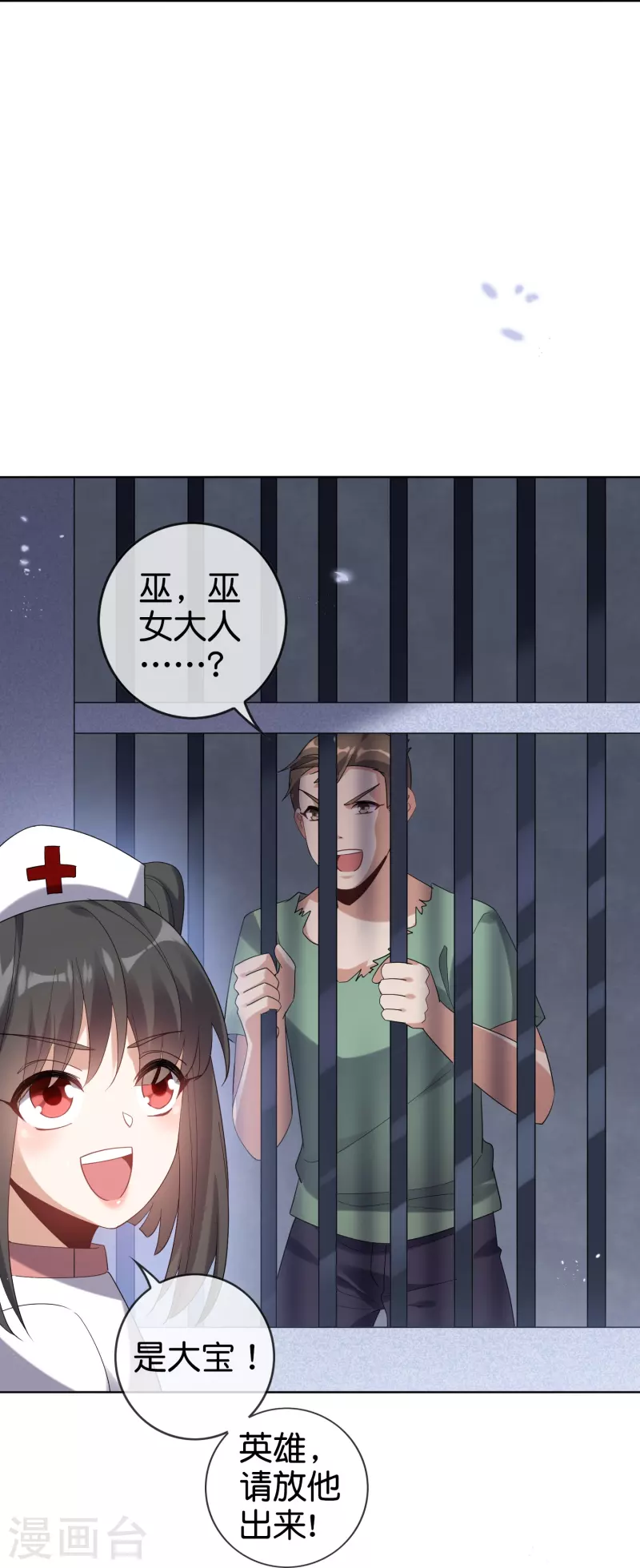 第145话 病娇女医生？！！28
