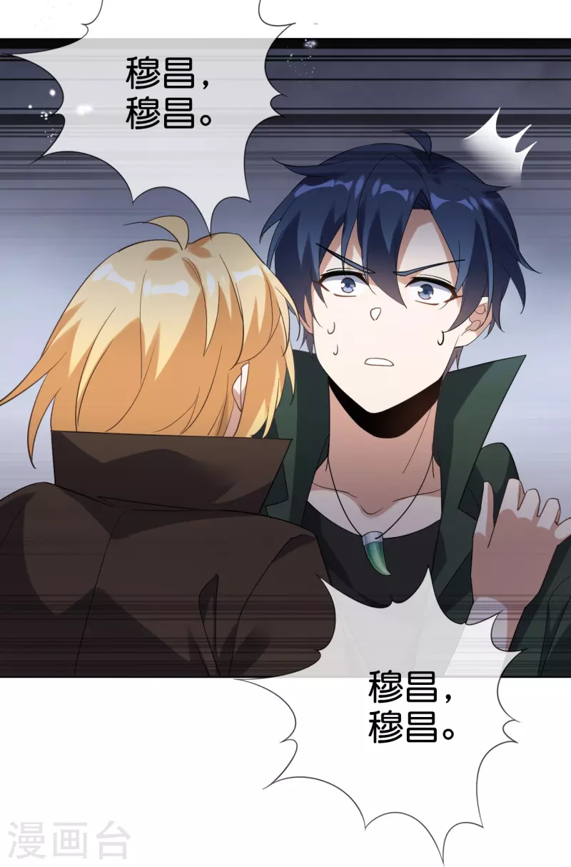 第134话 被转移的灾厄26