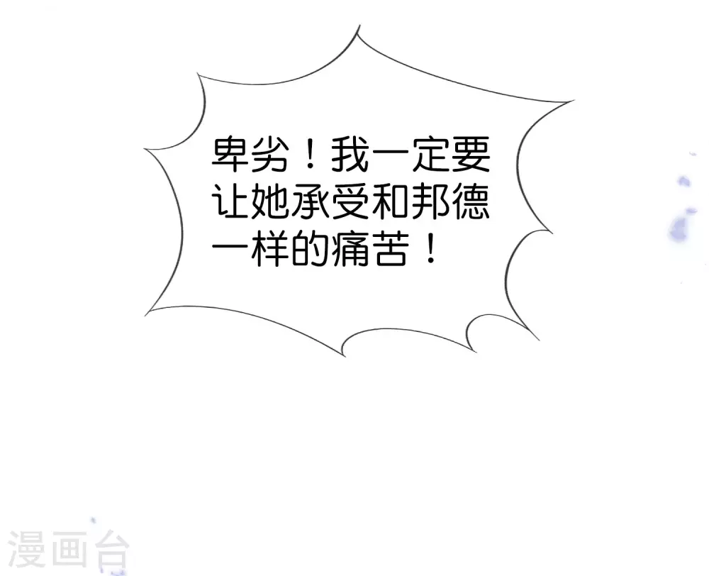 第47话 女王的危机31