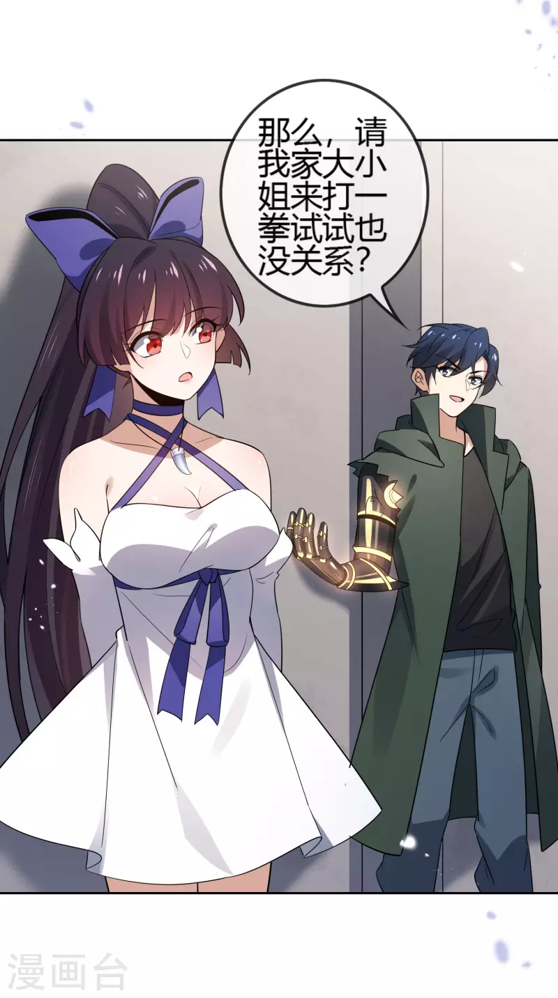 第71话 白芷？平平无奇的弱女子27