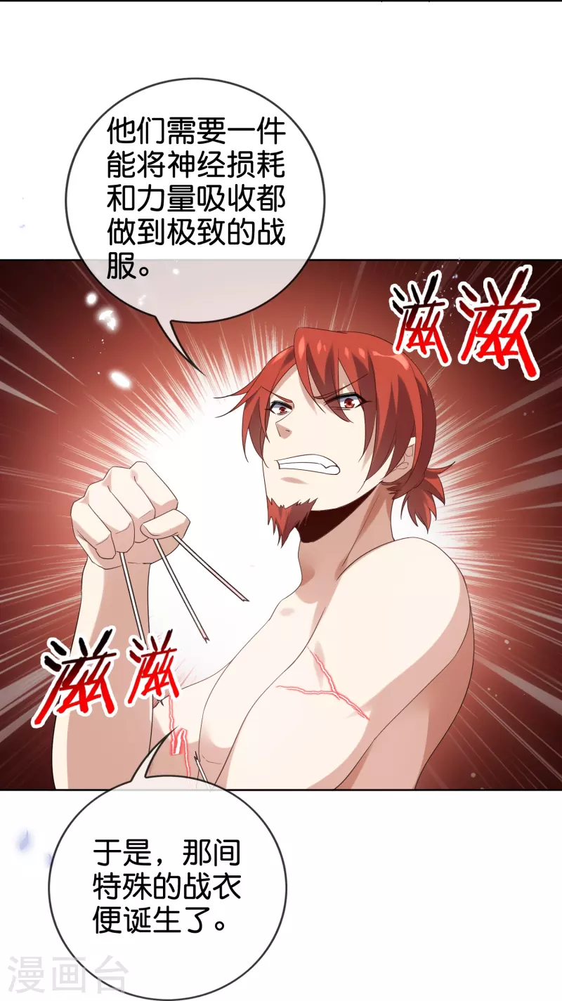 第135话 娜娜被…抽乾了？7