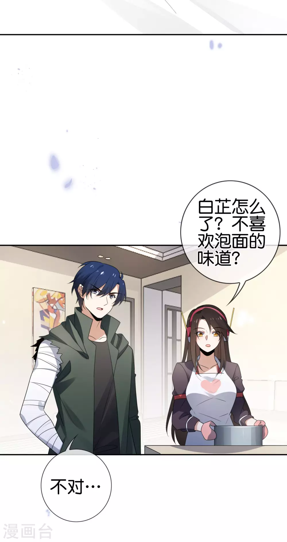 第40话 令死宅羡慕的同居生活26