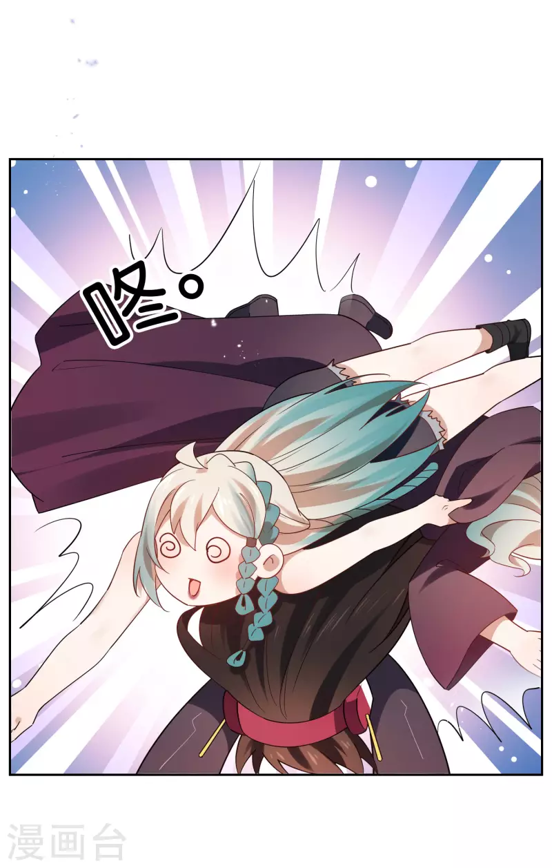 第94话 与白芷的合体秘籍？16