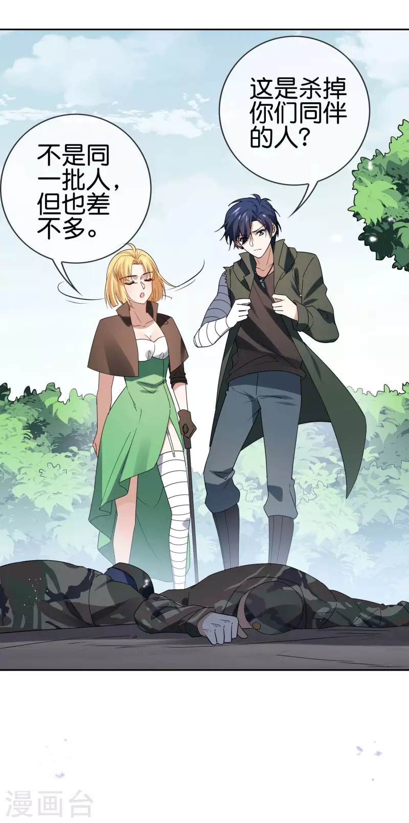 第57话 反抗军首领是女生？13