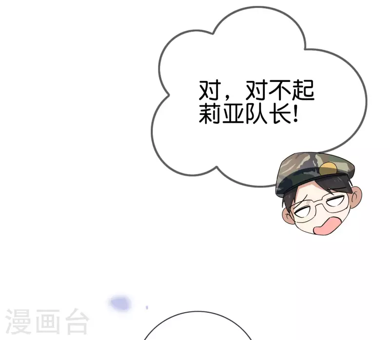 第57话 反抗军首领是女生？50