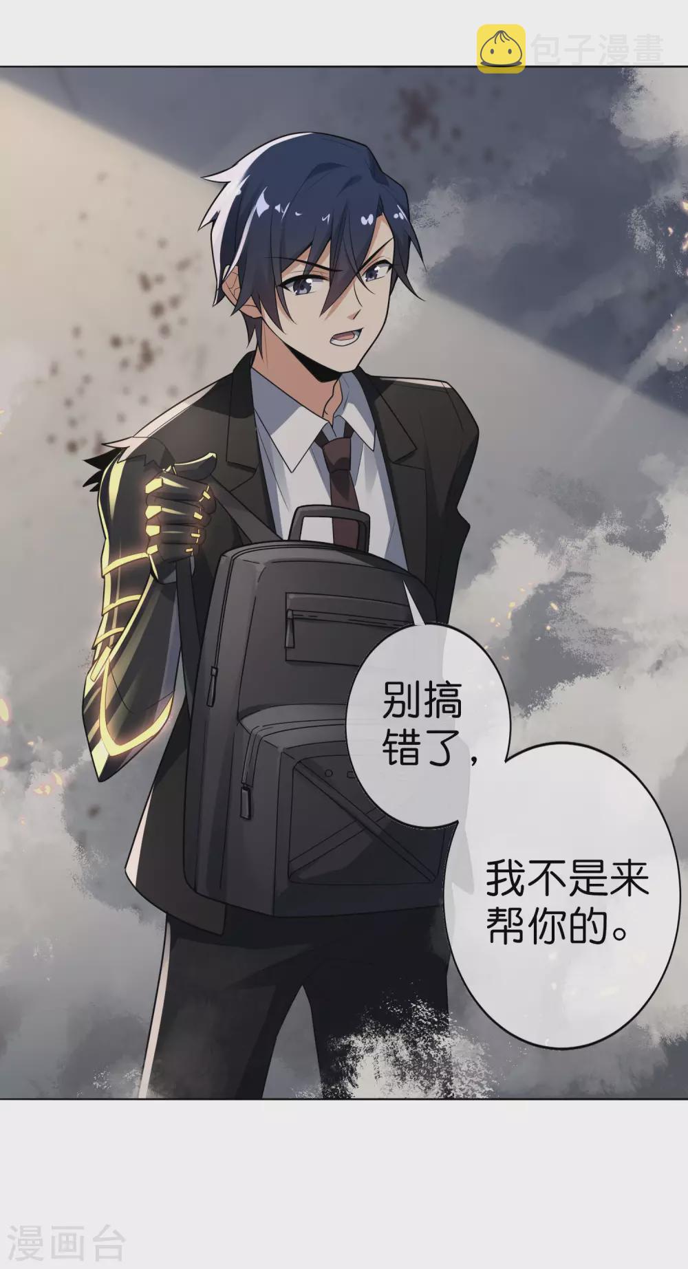 第4话 想要食物，就跟我混吧！36