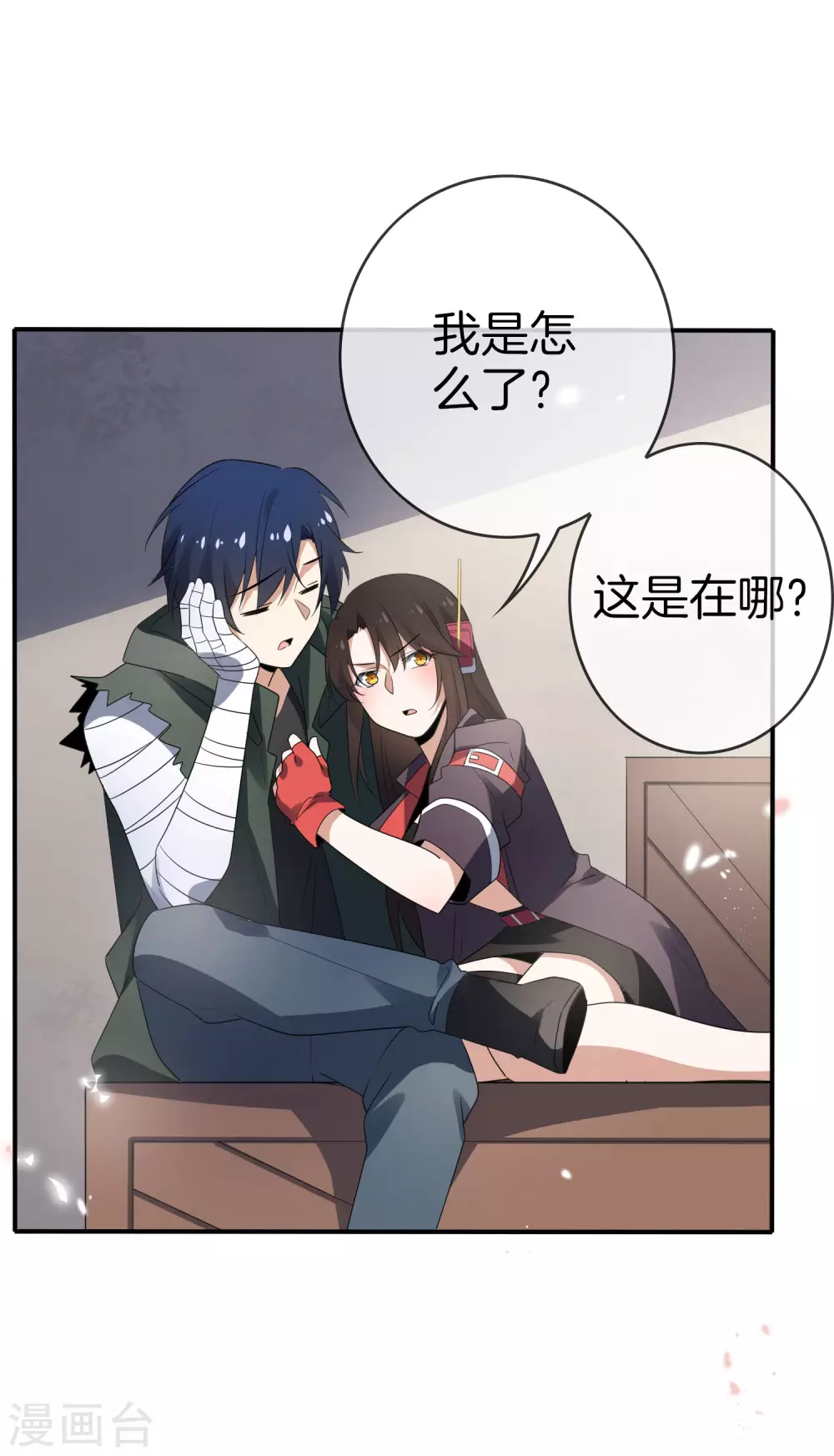 第21话 末世的惨烈修罗场4