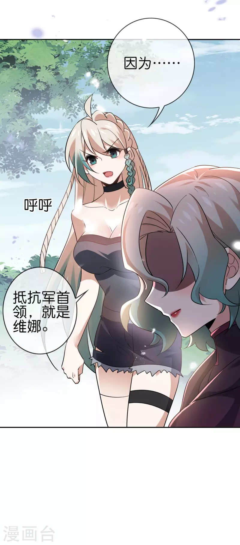 第91话 母慈子孝抵抗军14