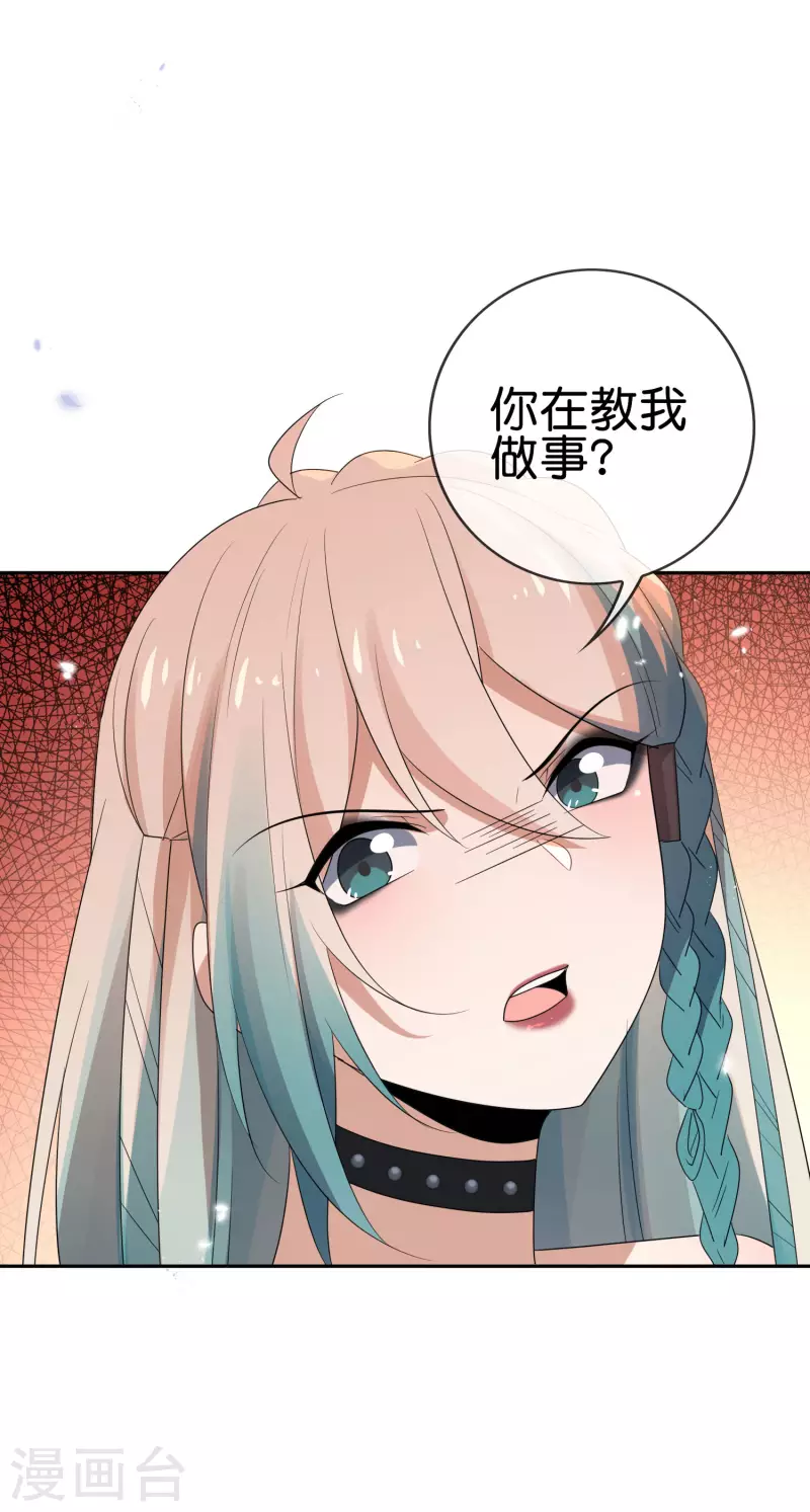 第61话 我的敌人是大小姐？！4