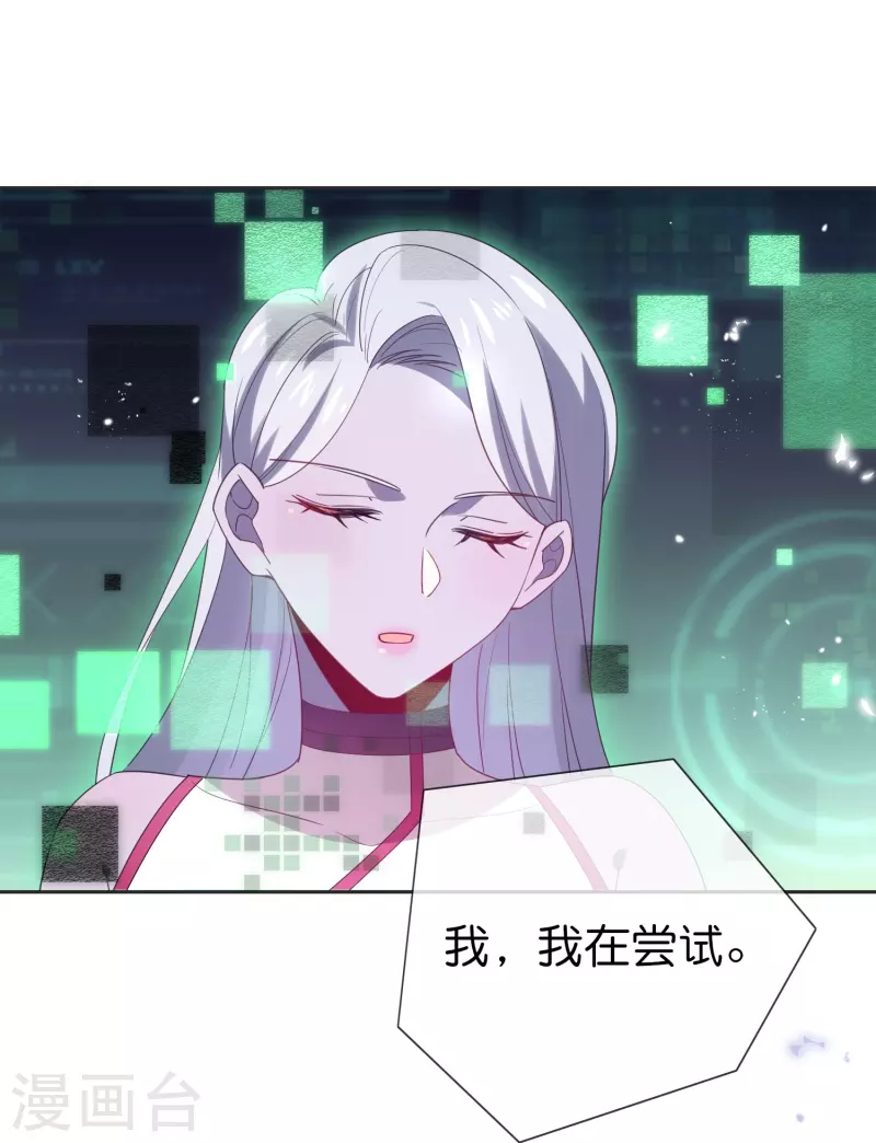 第113话 赛茵的特殊用法28