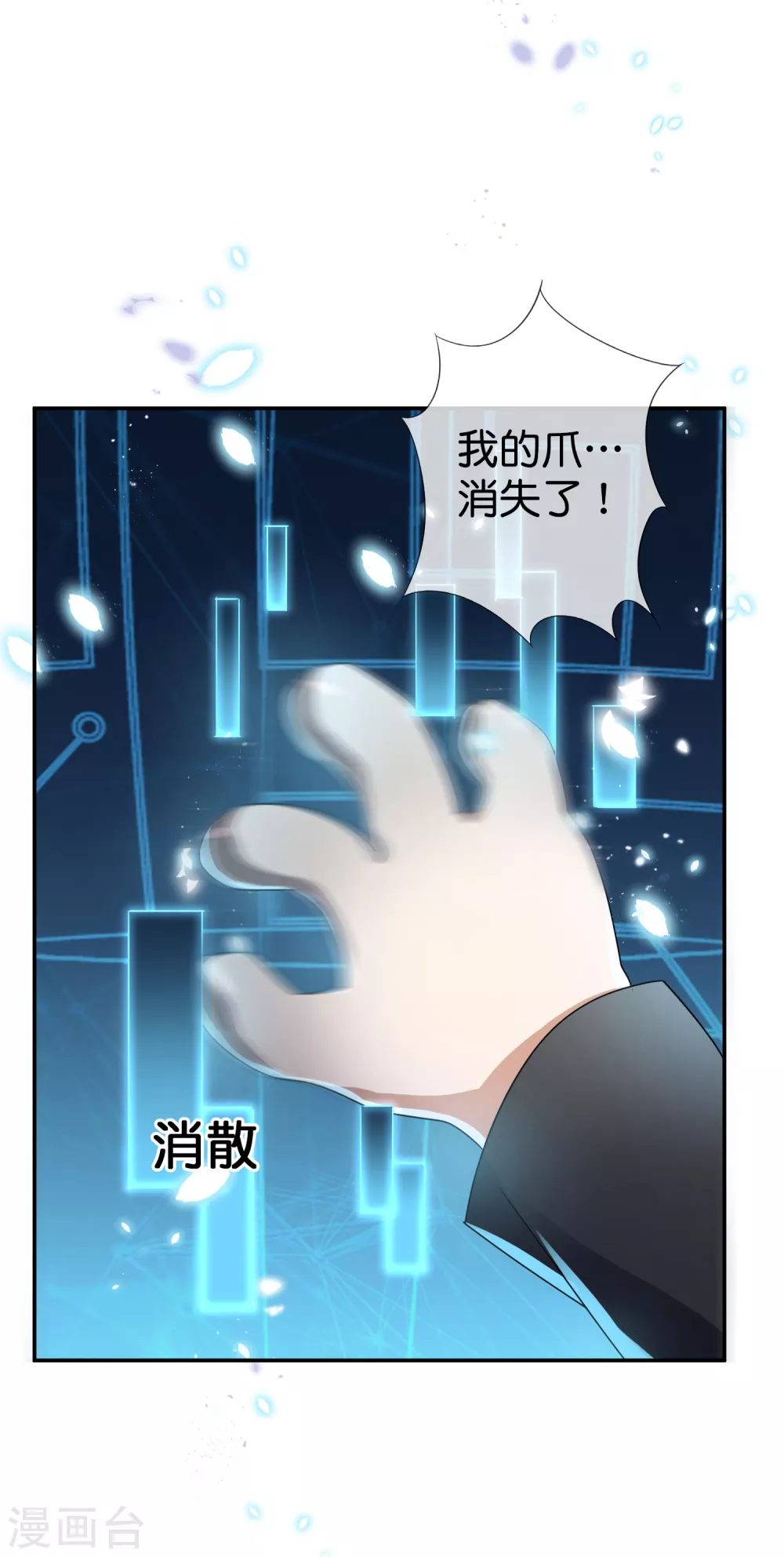 第36话 三个妹子？有这种好事？！23