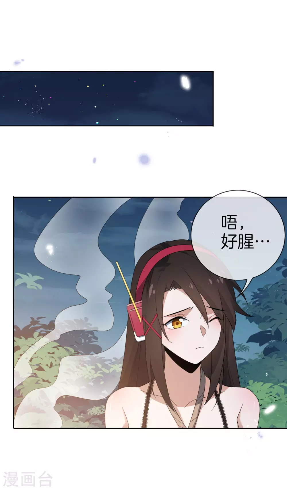 第23话 这就是你的超能力？！16