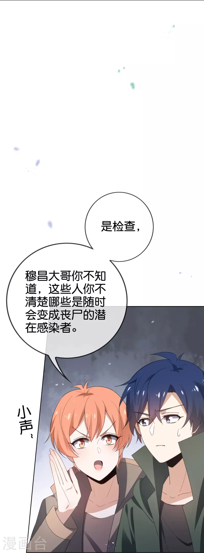 第116话 贫民窟与富人区11