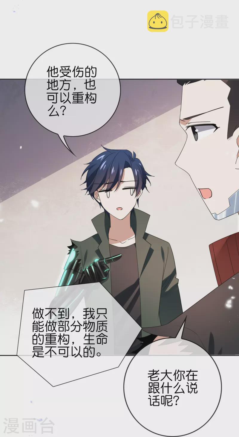 第113话 赛茵的特殊用法20