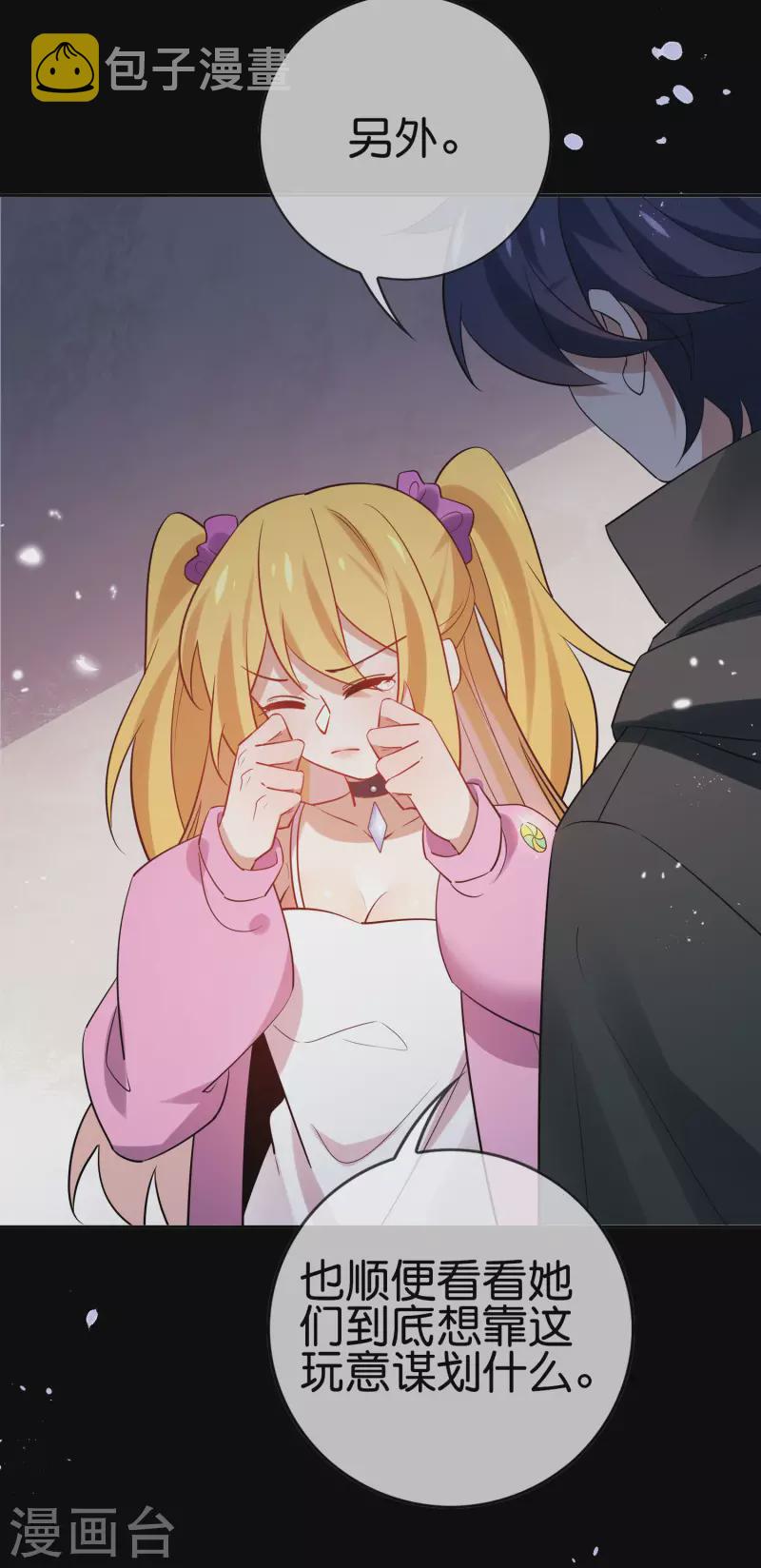 第90话 最弱最呆大小姐？42