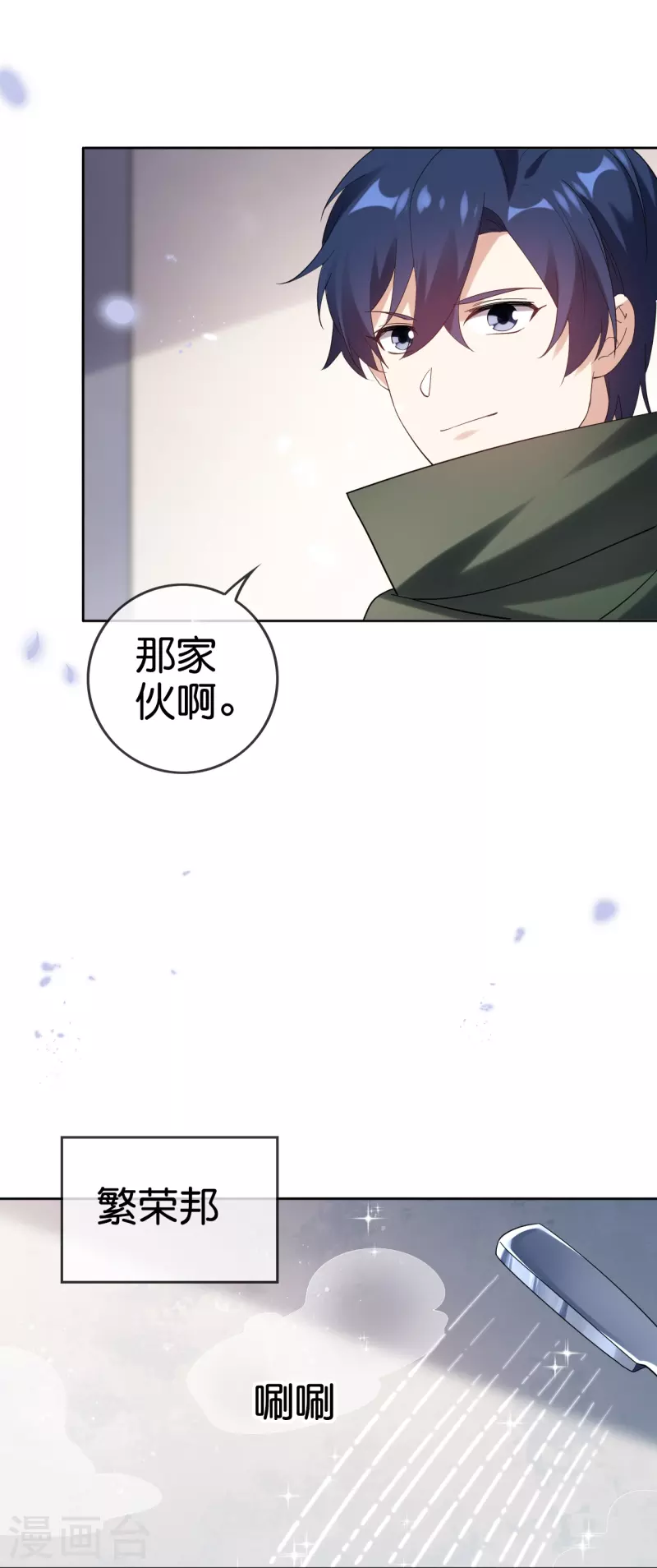 第152话 小桃的计划14
