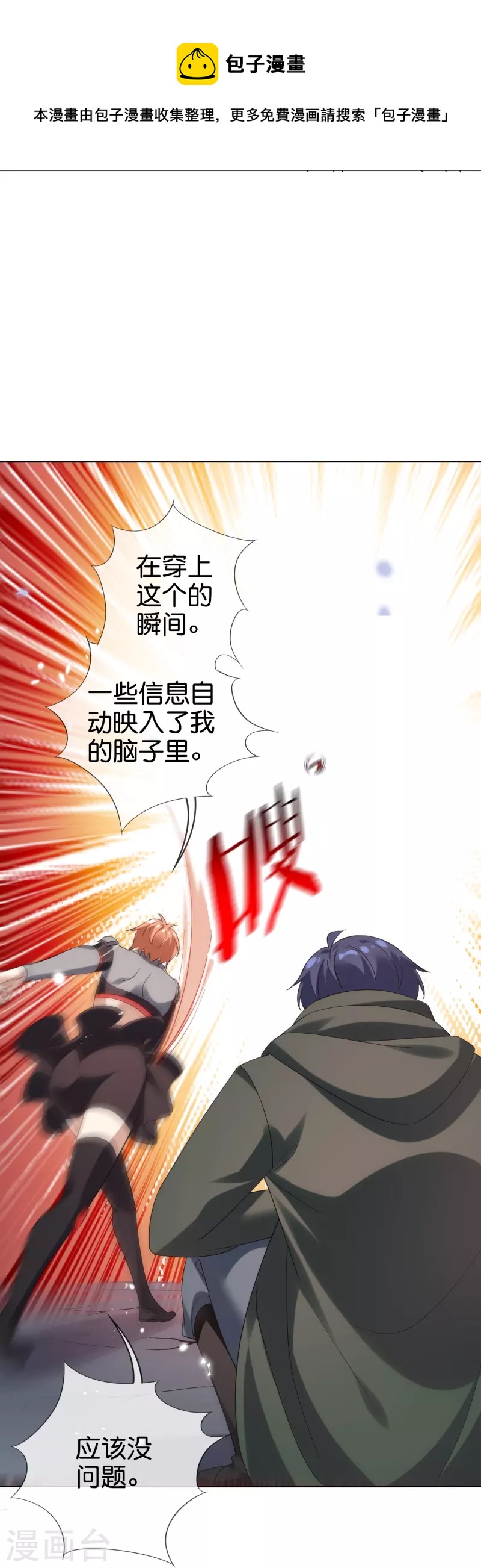 第133话 与我合体吧！16