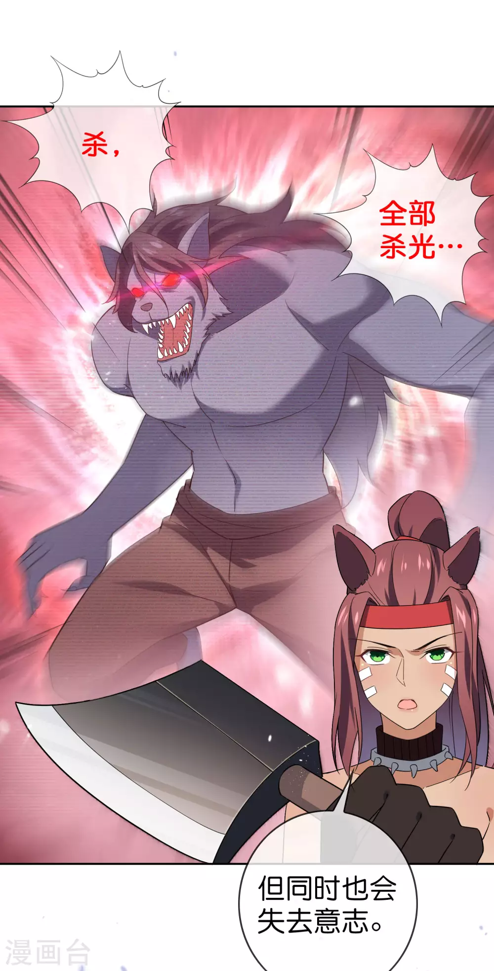 第47话 女王的危机12