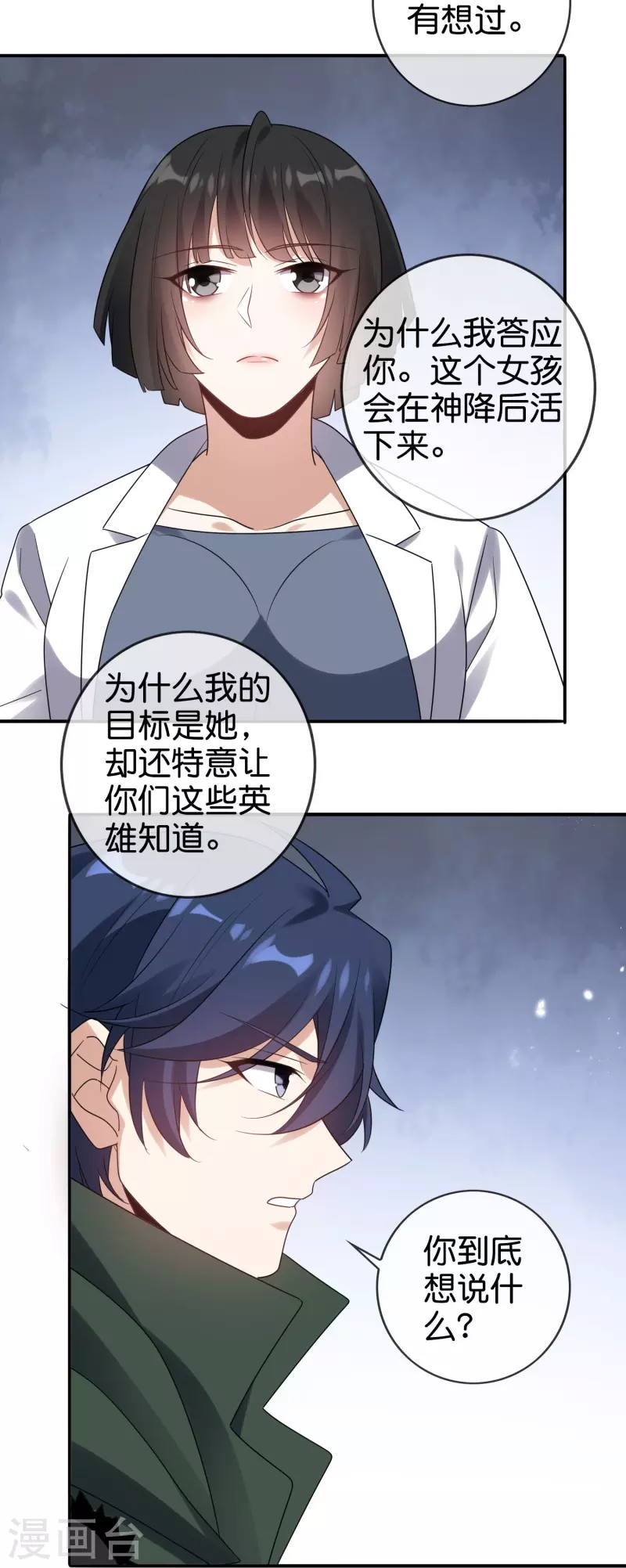 第159话 画像上的神！19