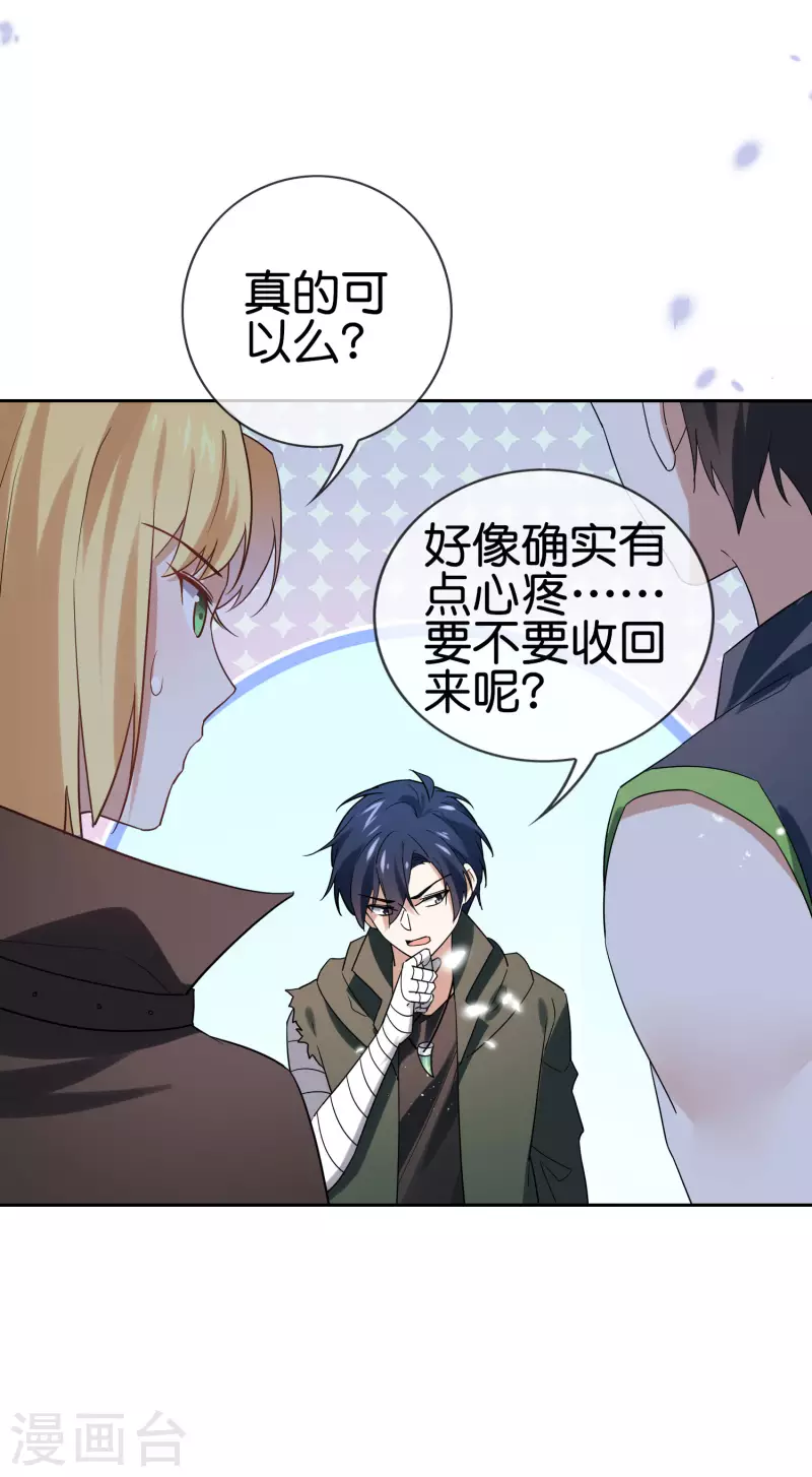 第57话 反抗军首领是女生？18