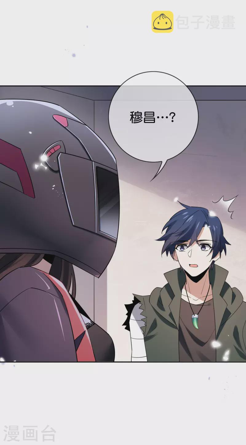 第92话 老渣男穆昌？25